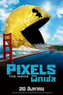 รีวิว Pixels พิกเซล